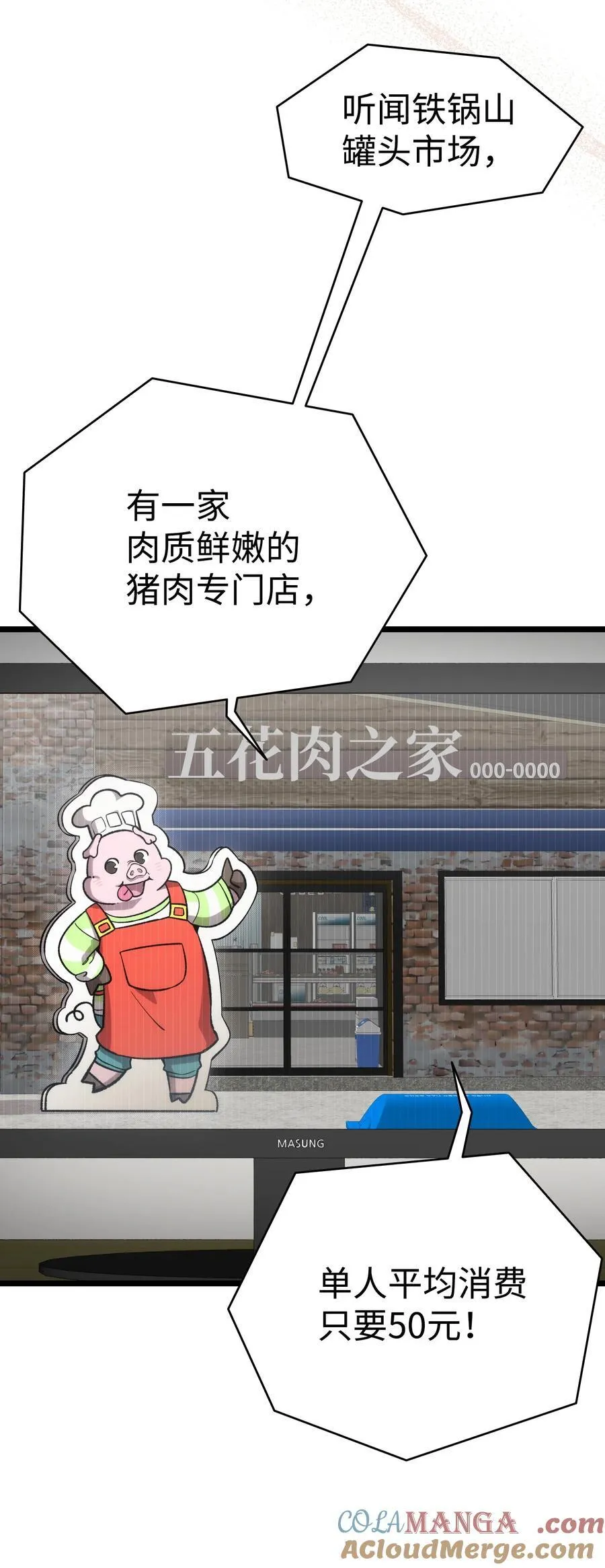 235 孤单 第58页