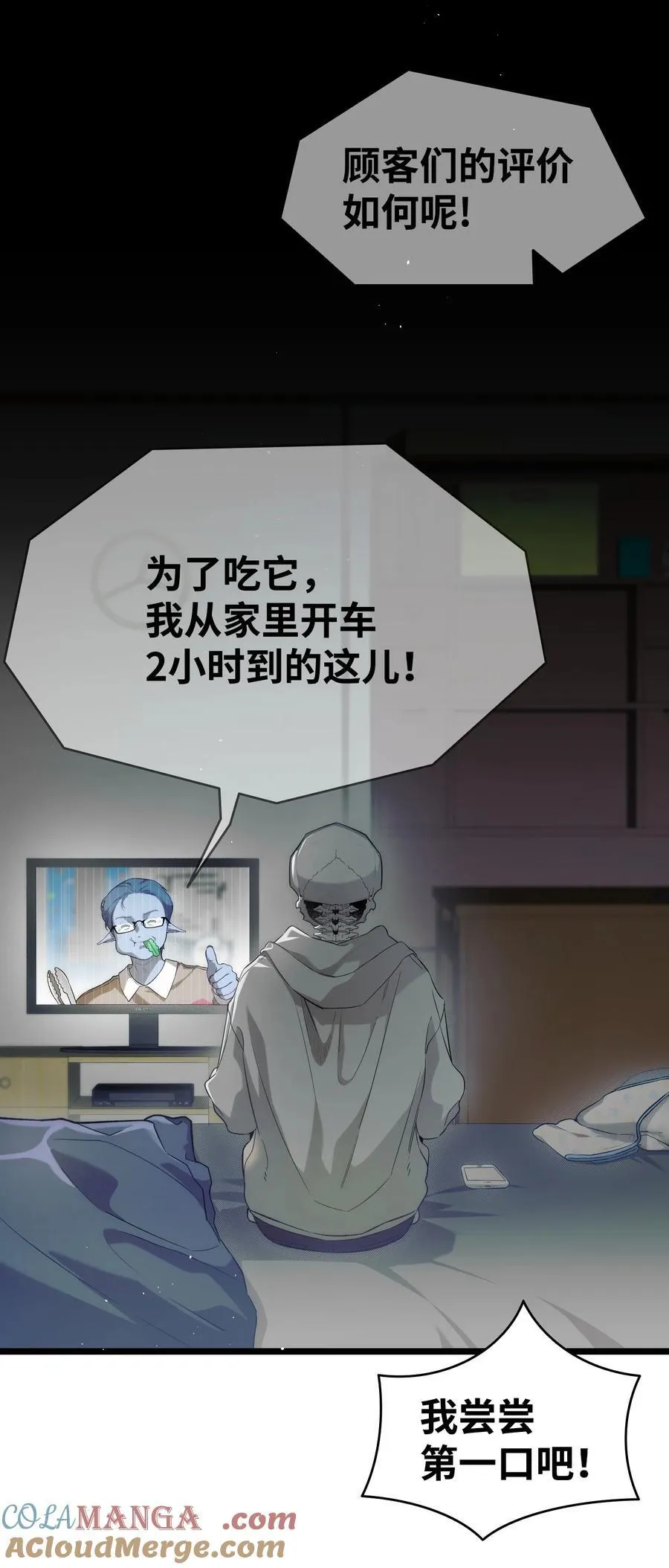 235 孤单 第61页