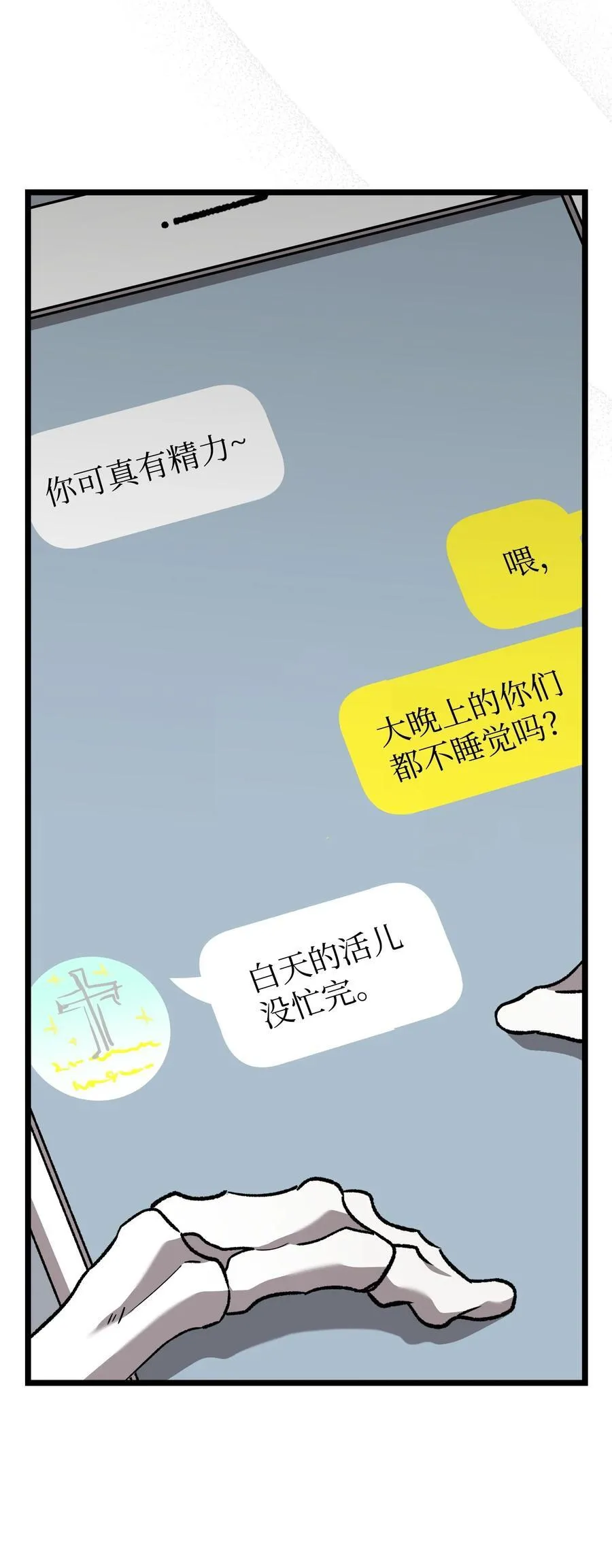 235 孤单 第66页