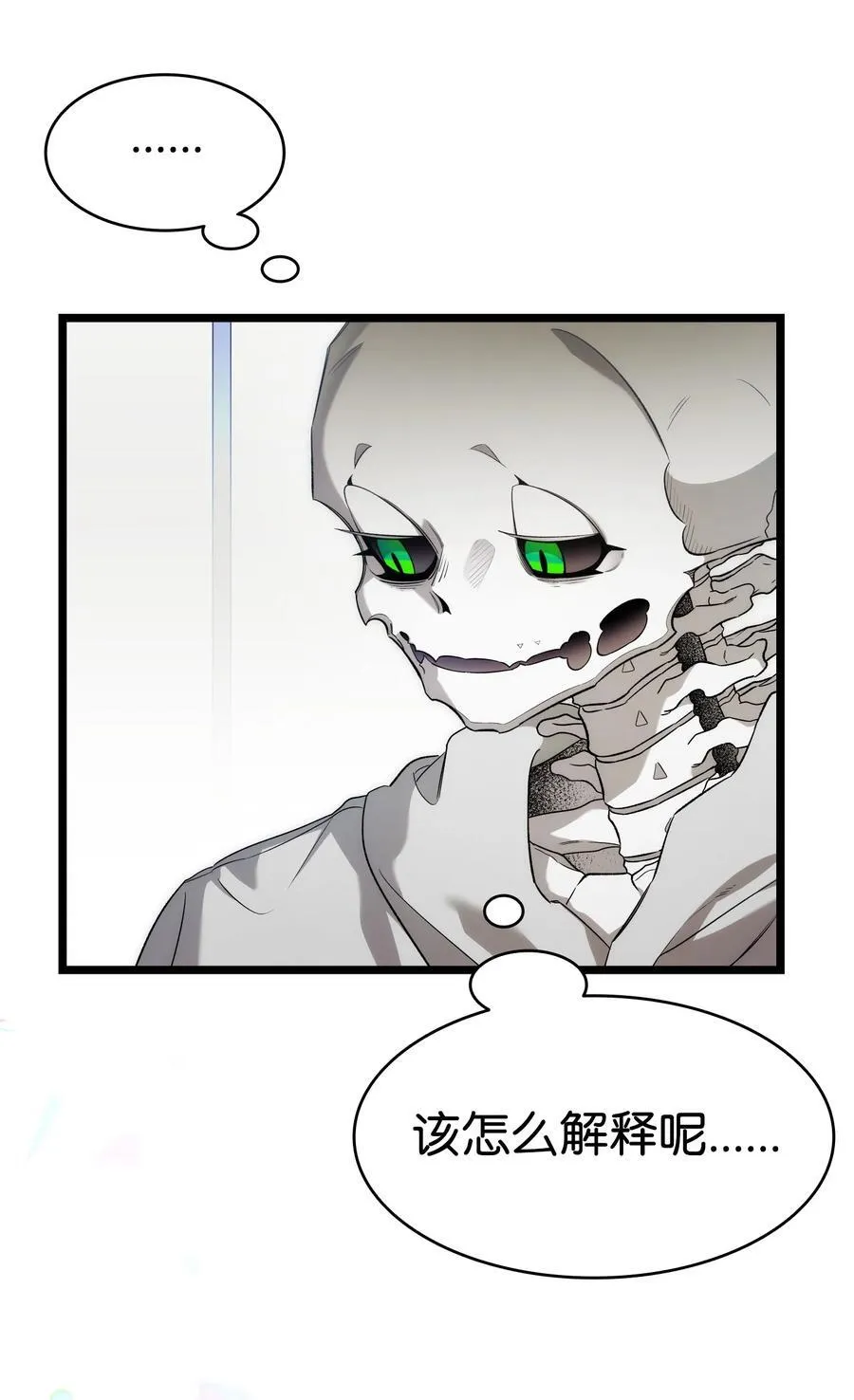 235 孤单 第68页