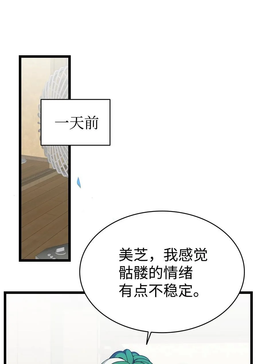 235 孤单 第75页