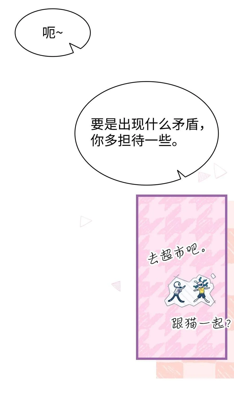 235 孤单 第78页