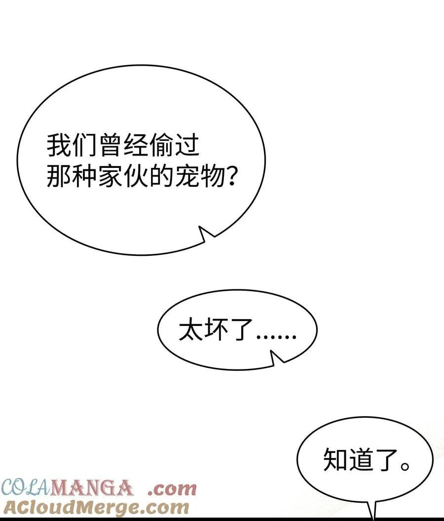 235 孤单 第79页
