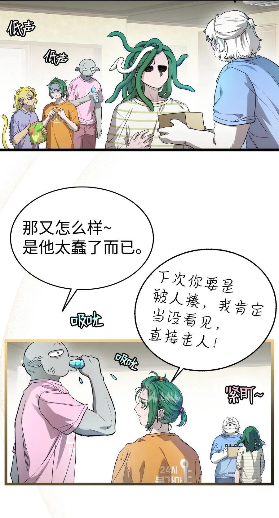 235 孤单 第80页