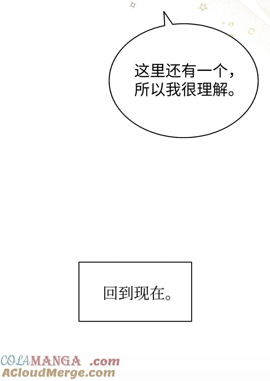 235 孤单 第82页