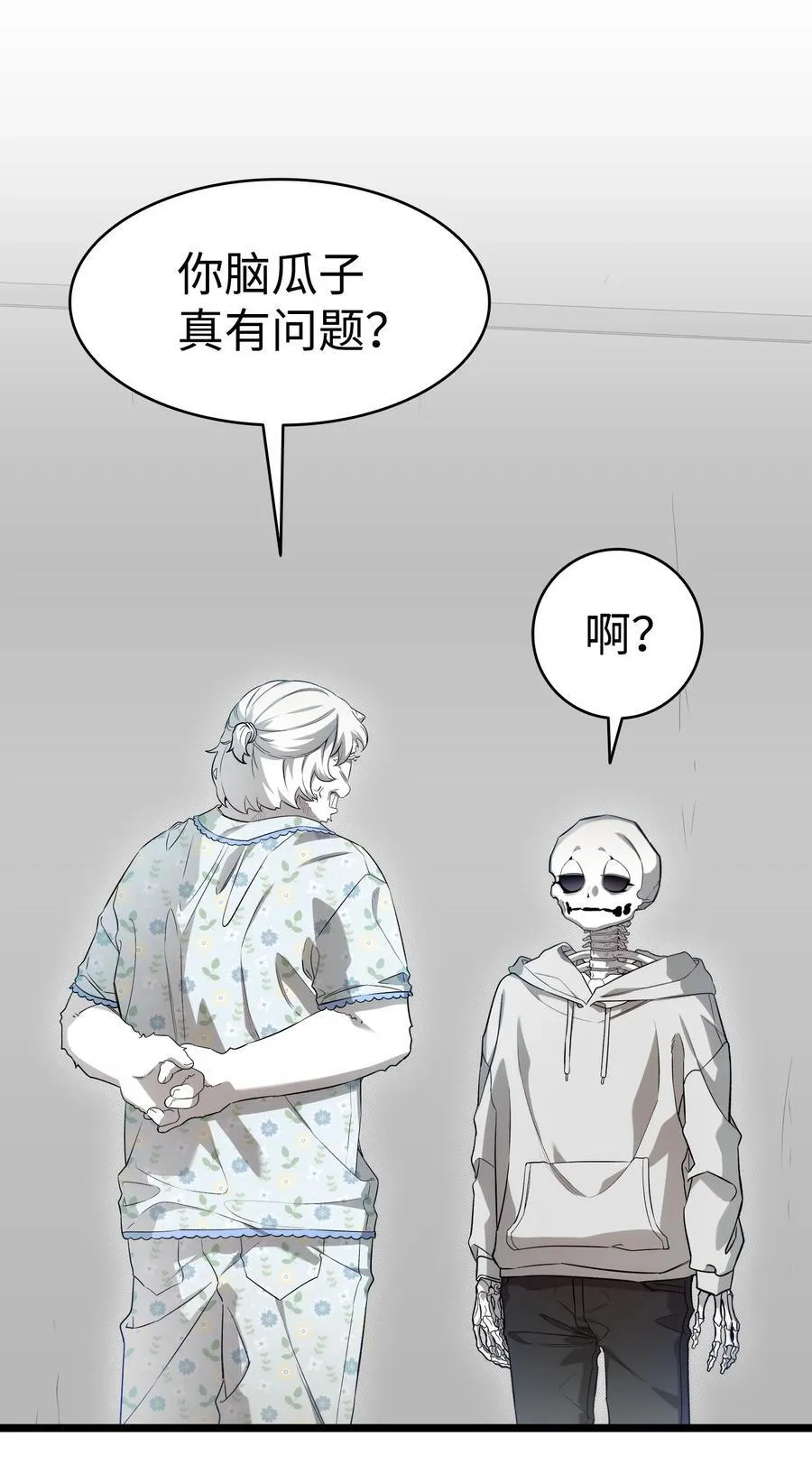 235 孤单 第83页