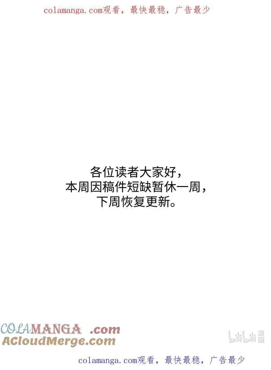 237 停更通知 第1页