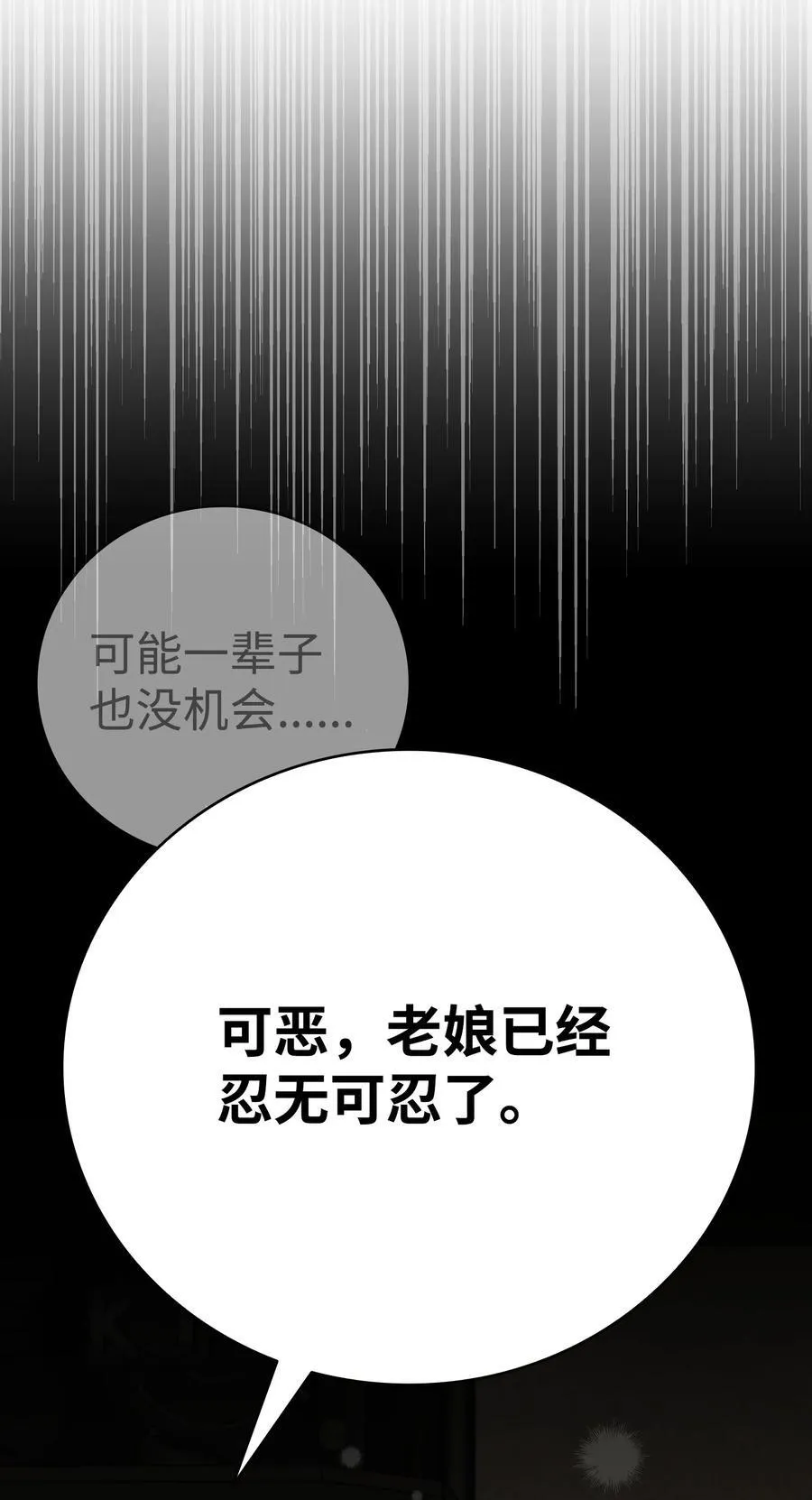 237 安慰失败 第2页