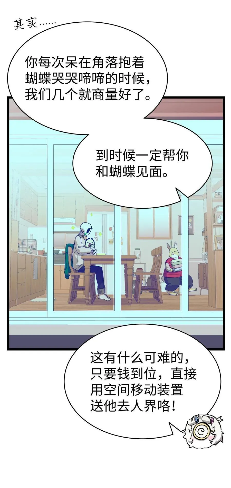 237 安慰失败 第8页