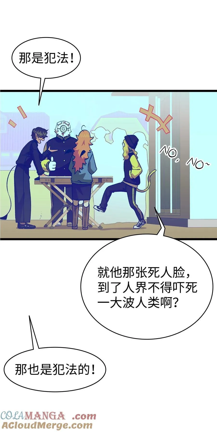 237 安慰失败 第9页