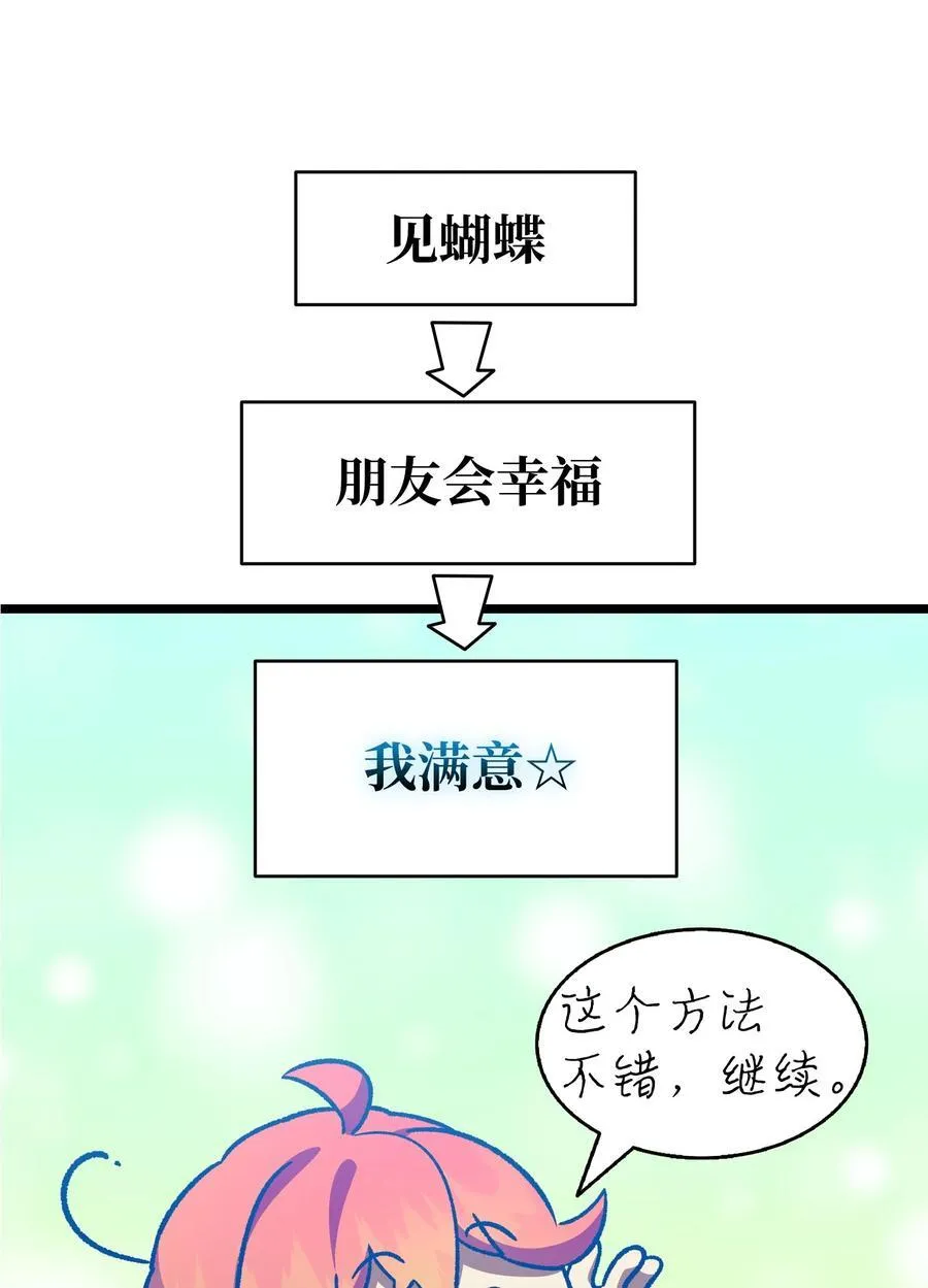 237 安慰失败 第10页