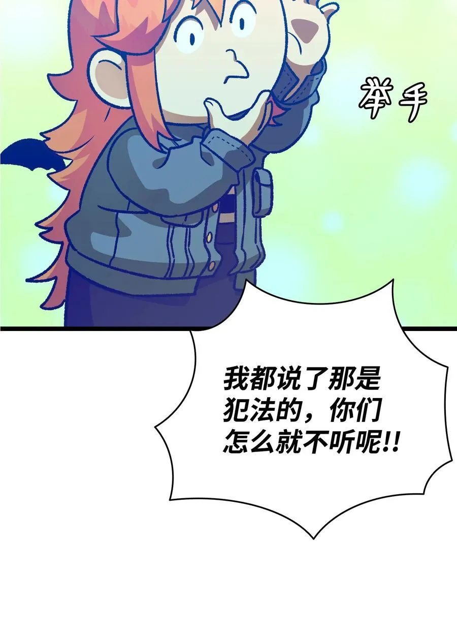 237 安慰失败 第11页