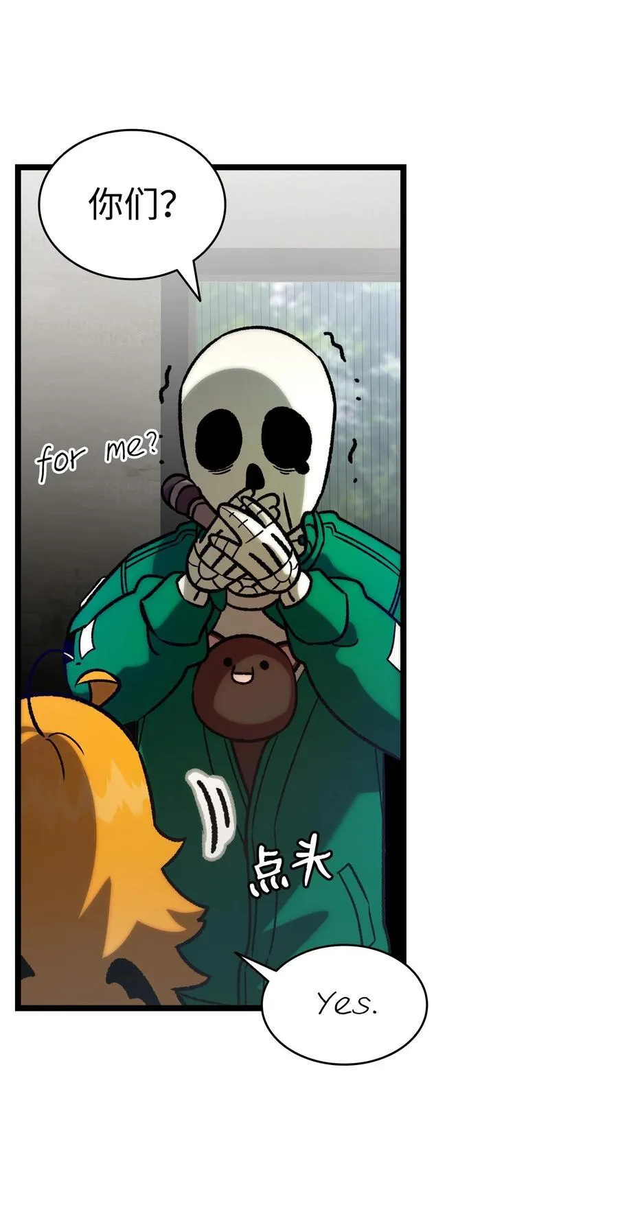 237 安慰失败 第12页