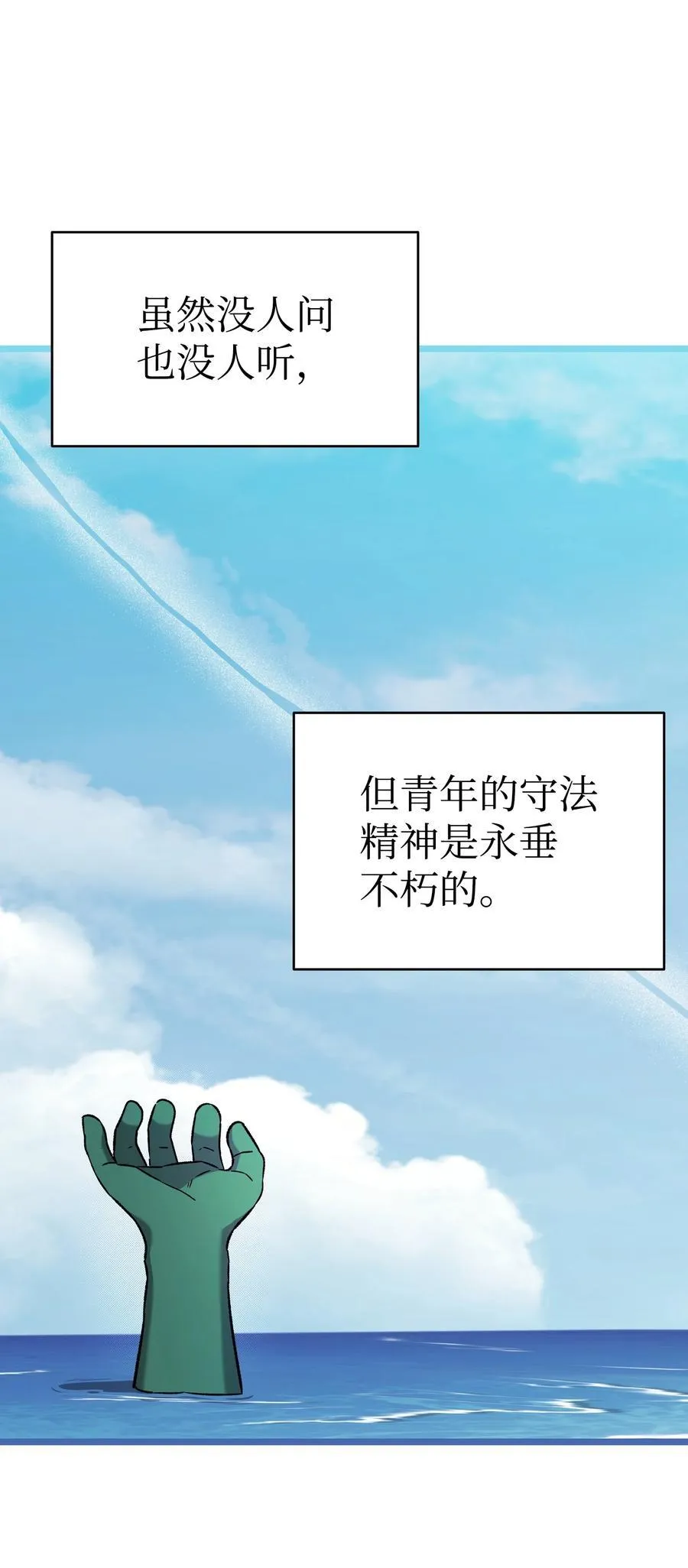 237 安慰失败 第14页