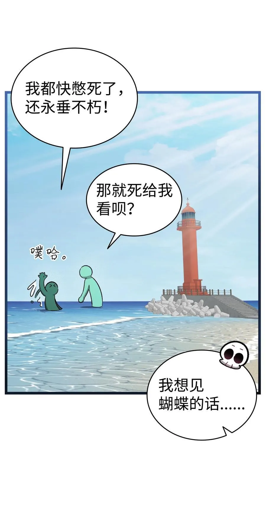 237 安慰失败 第15页