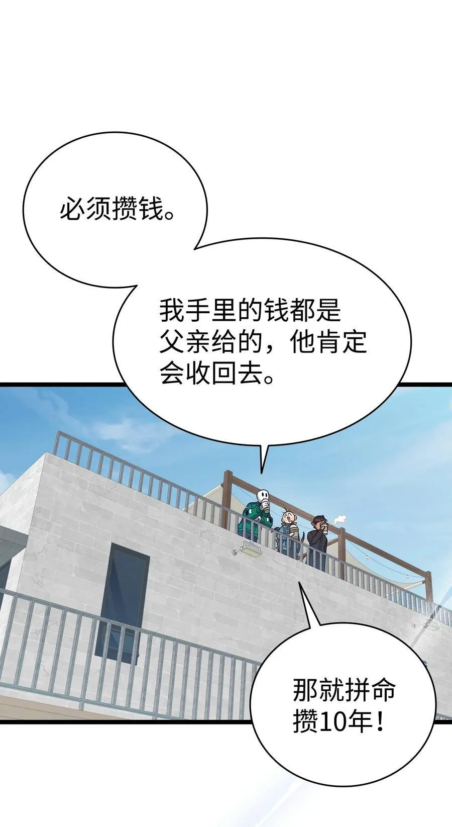 237 安慰失败 第16页