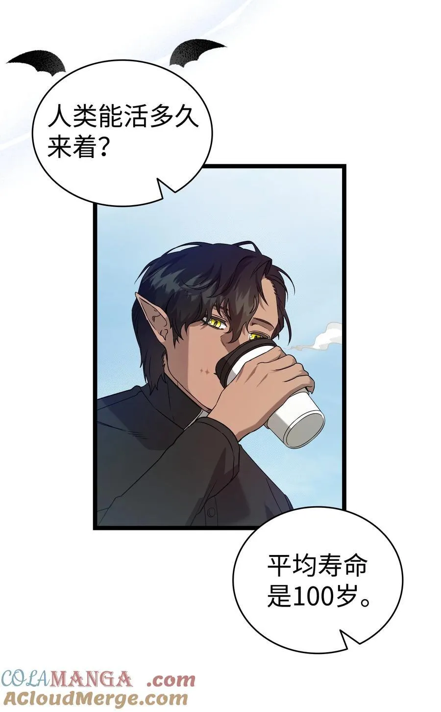 237 安慰失败 第17页
