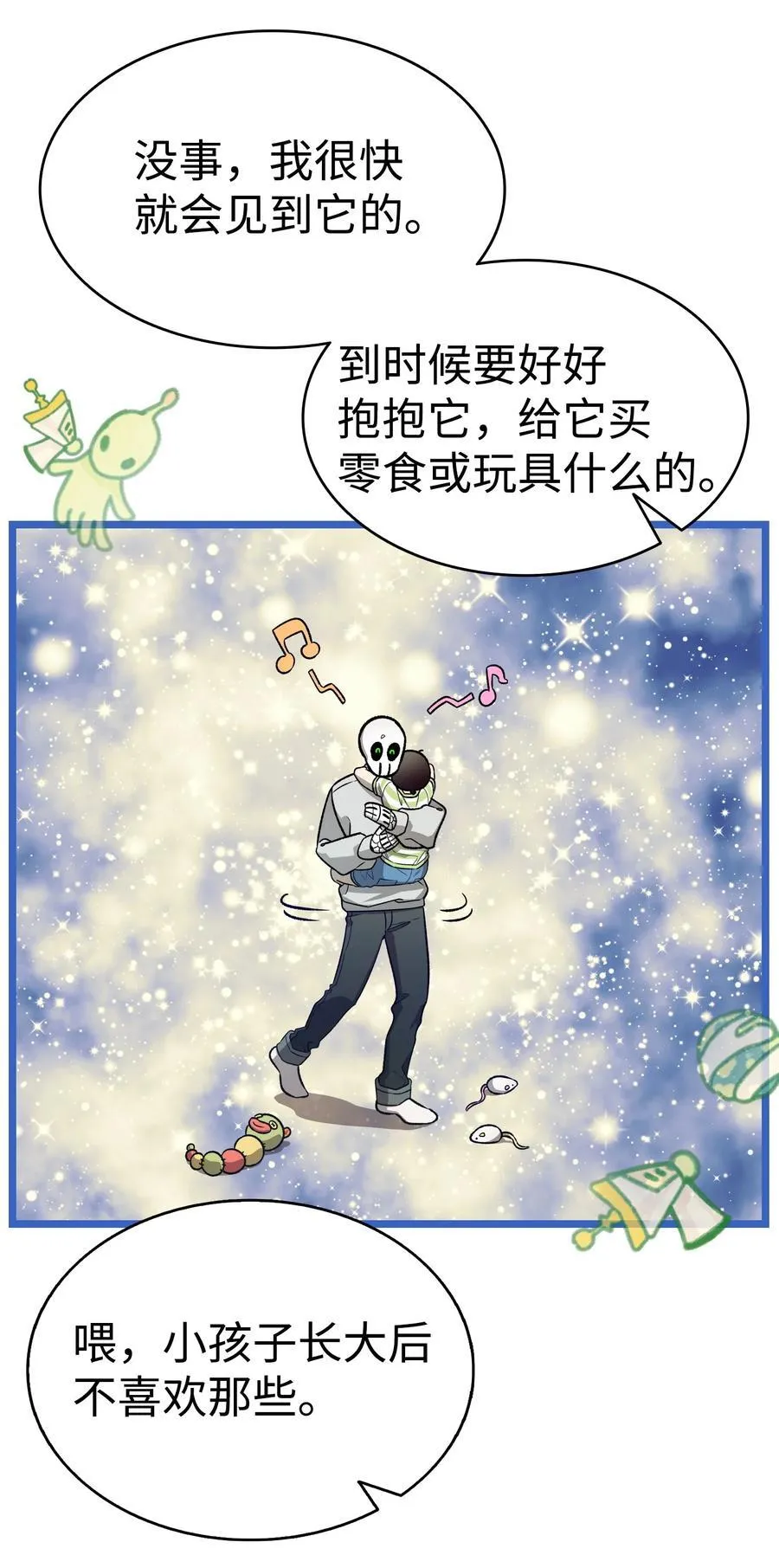 237 安慰失败 第19页