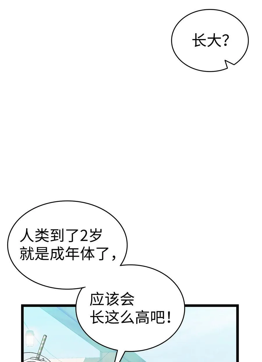 237 安慰失败 第20页