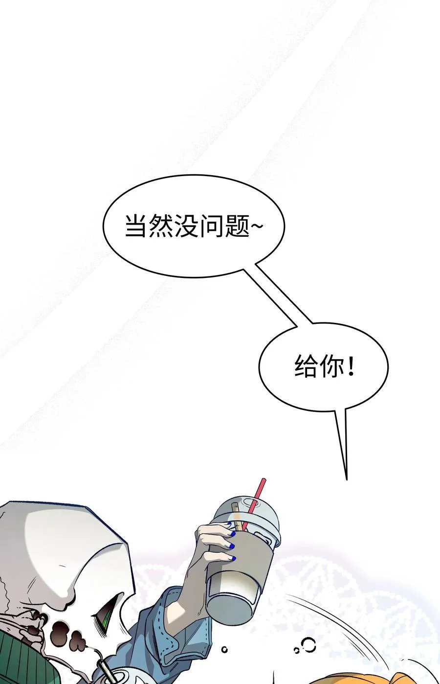 237 安慰失败 第23页