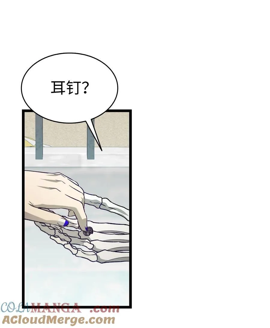 237 安慰失败 第25页