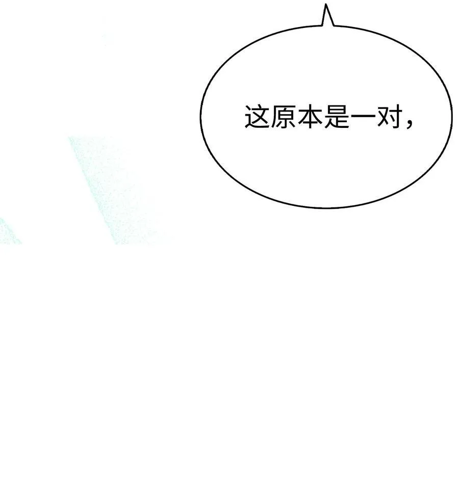 237 安慰失败 第27页
