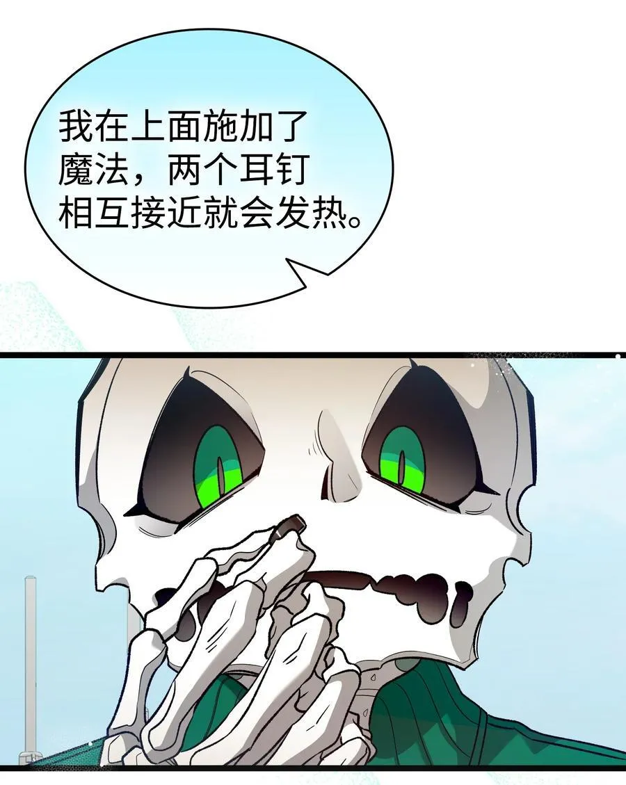 237 安慰失败 第28页