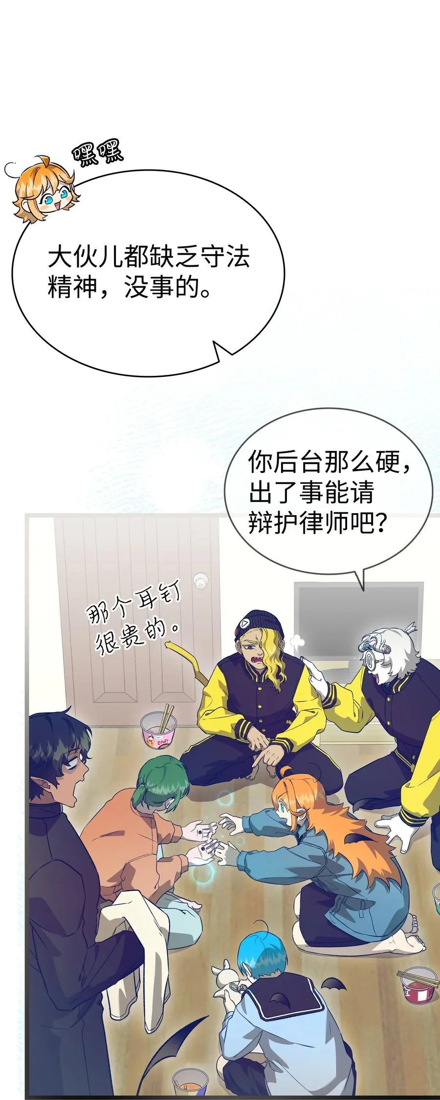 237 安慰失败 第30页