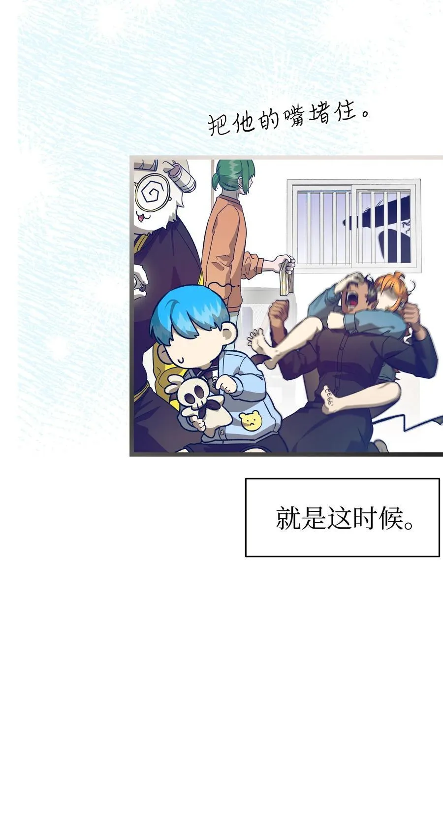 237 安慰失败 第31页