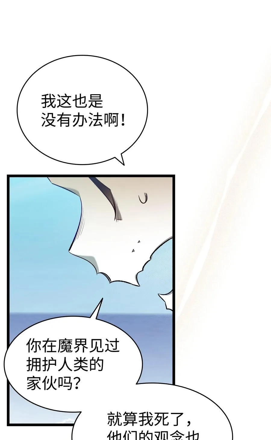 237 安慰失败 第35页