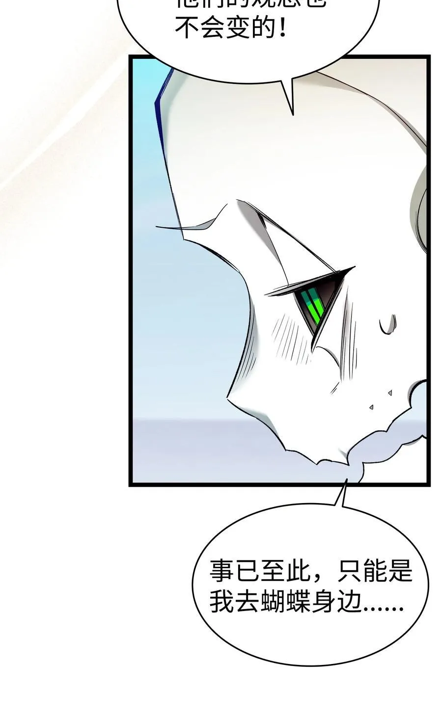 237 安慰失败 第36页