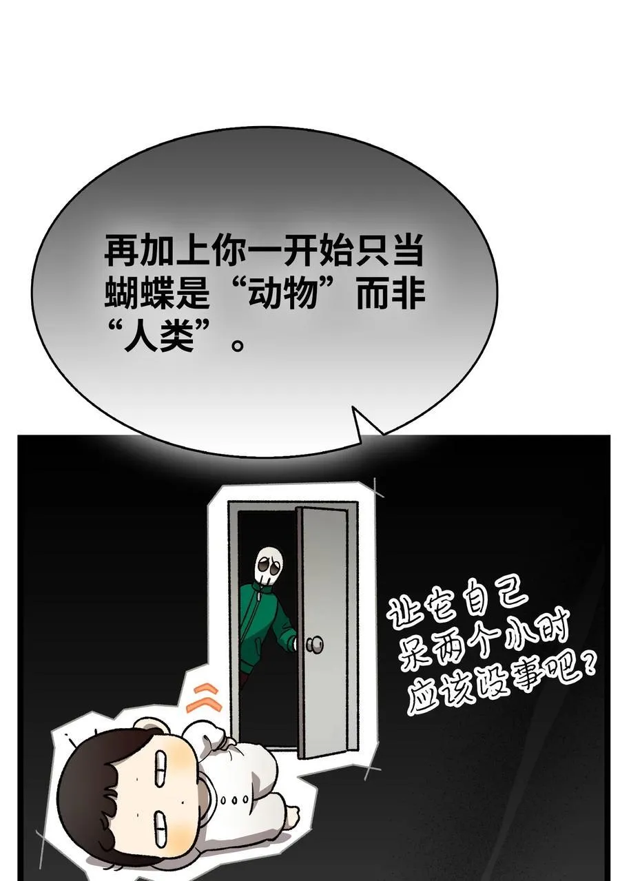 237 安慰失败 第38页
