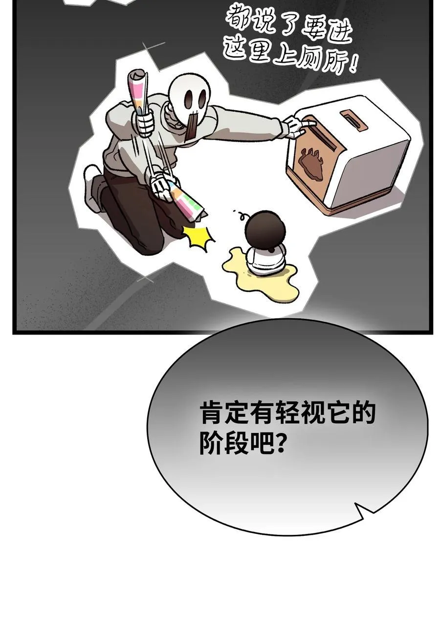 237 安慰失败 第39页