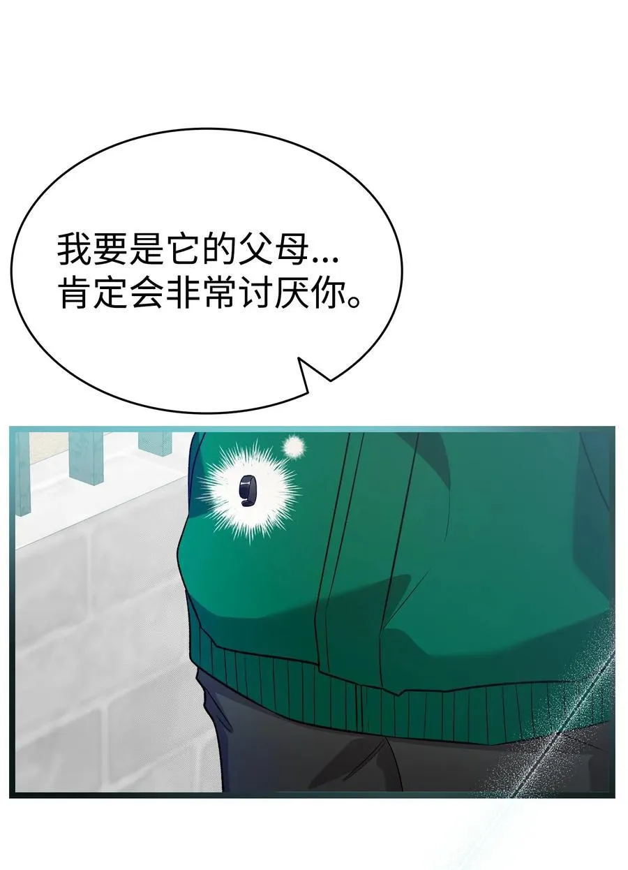 237 安慰失败 第40页