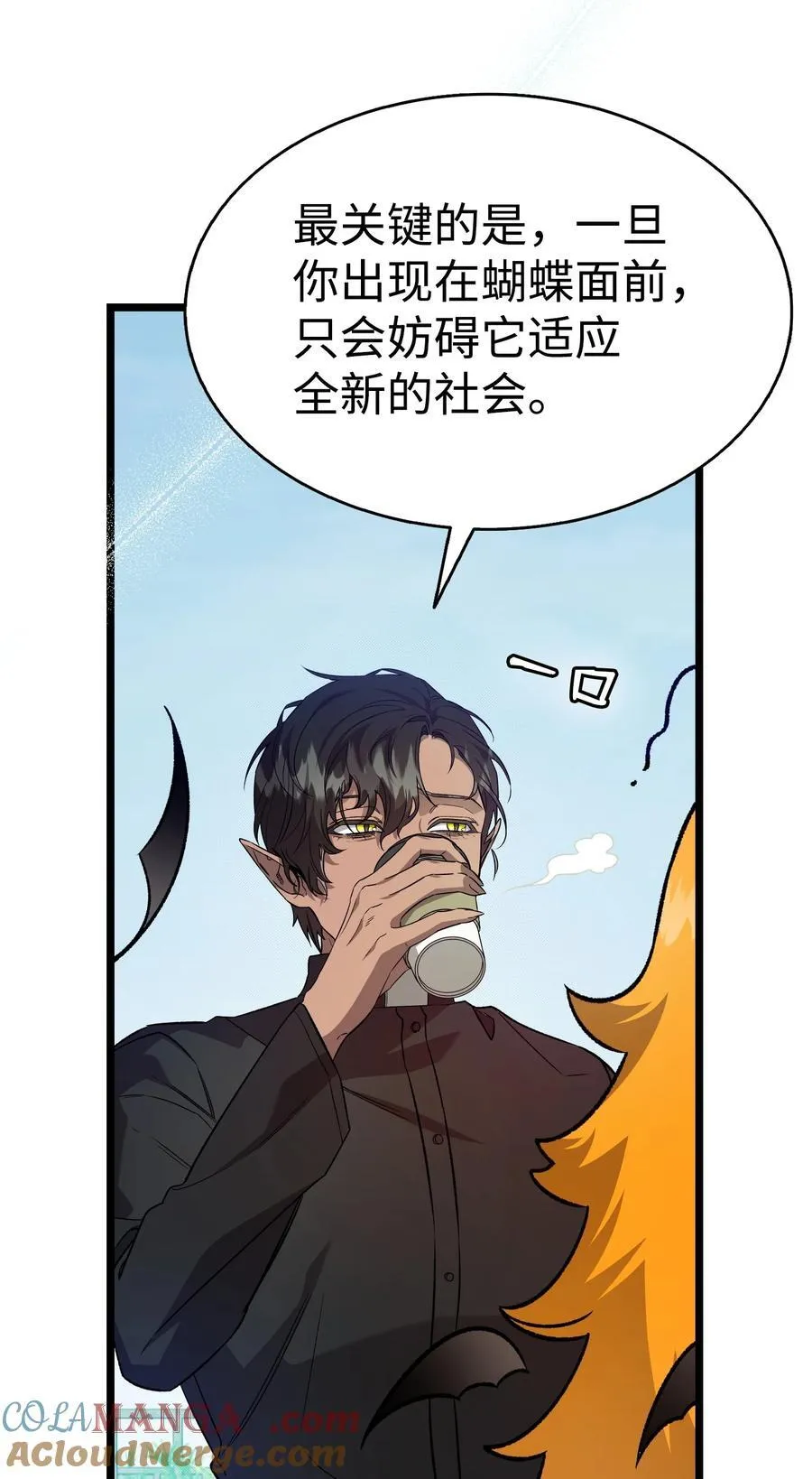 237 安慰失败 第41页