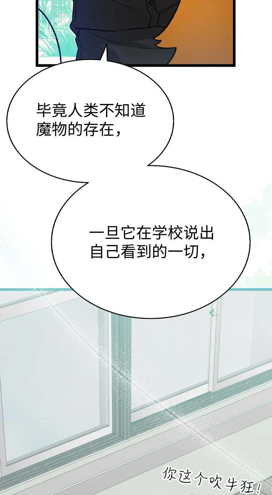 237 安慰失败 第42页