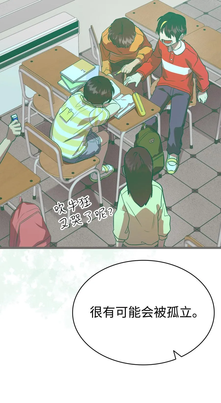 237 安慰失败 第43页