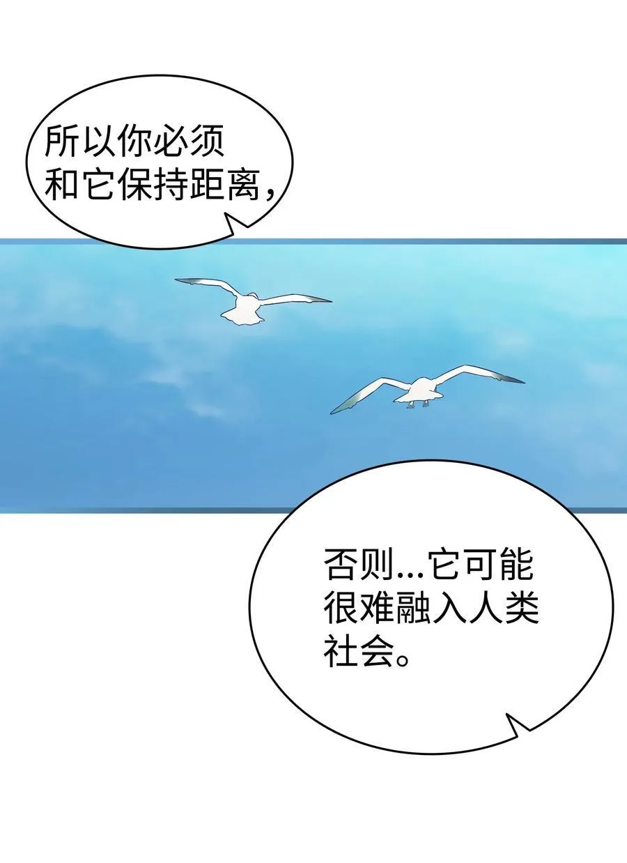 237 安慰失败 第44页