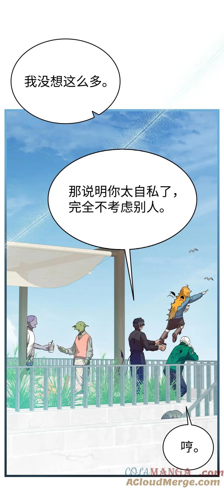 237 安慰失败 第45页
