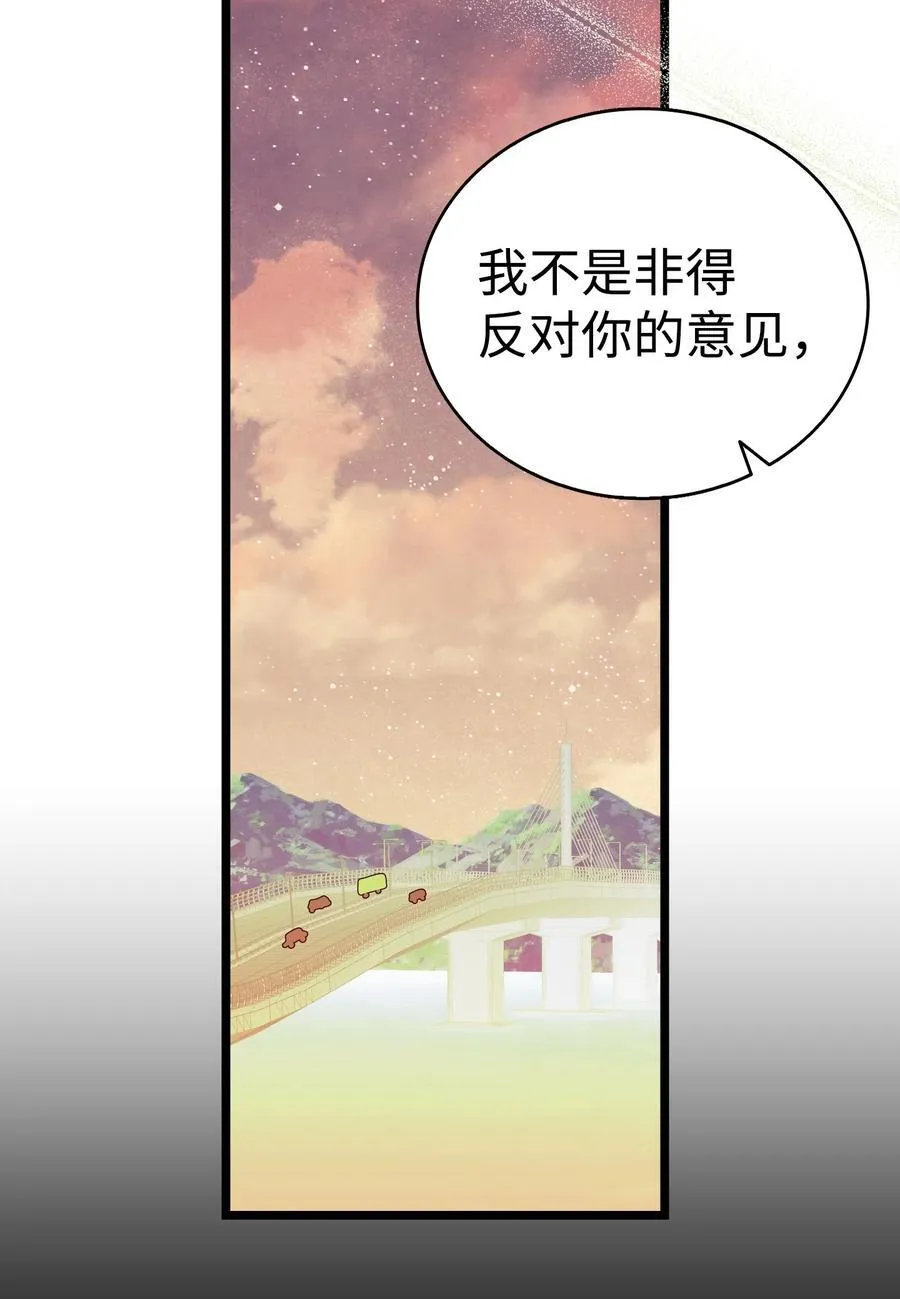 237 安慰失败 第47页
