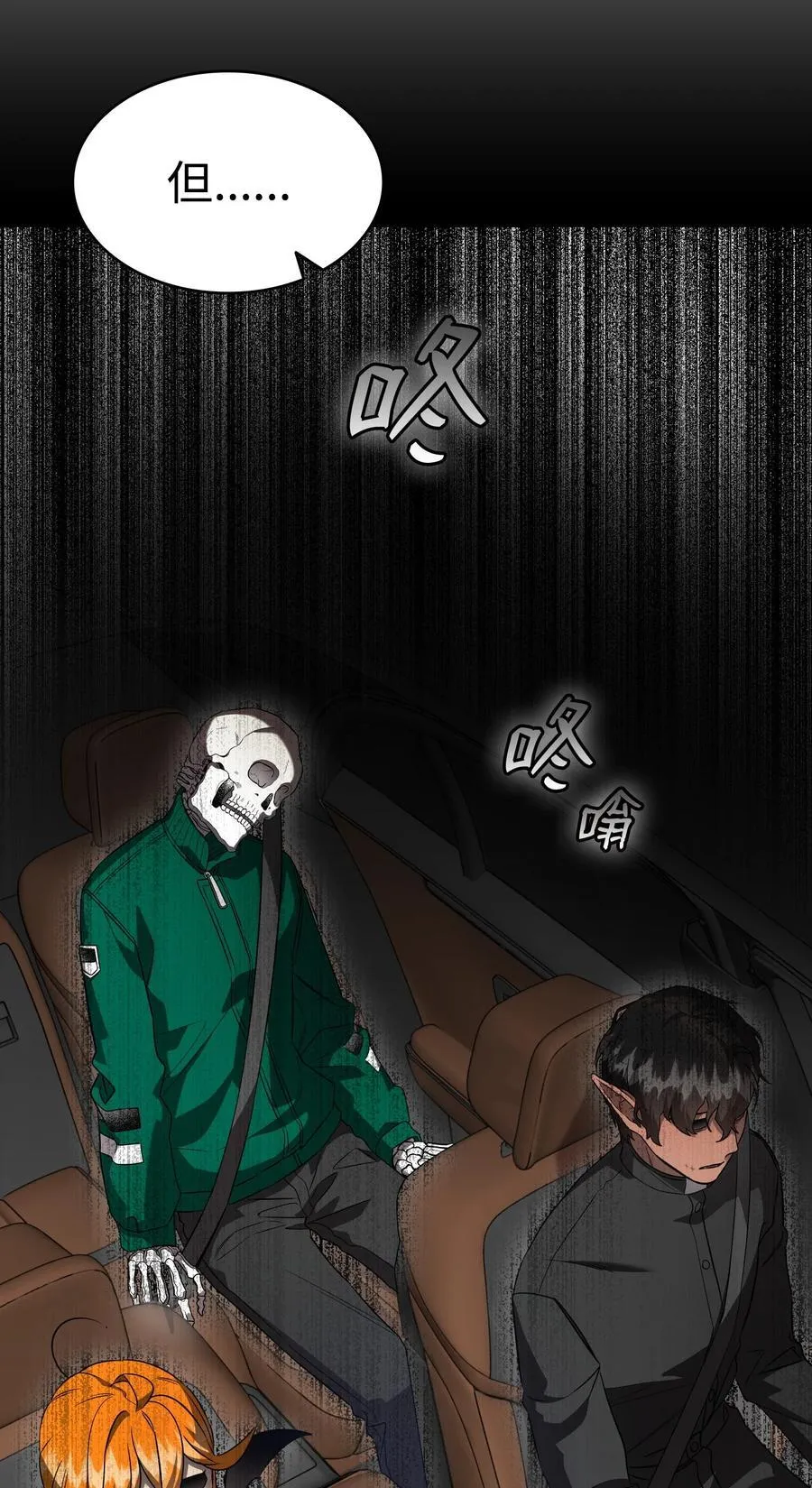 237 安慰失败 第48页