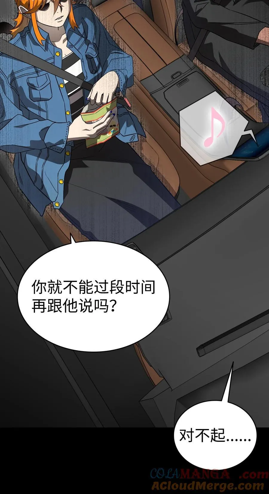 237 安慰失败 第49页