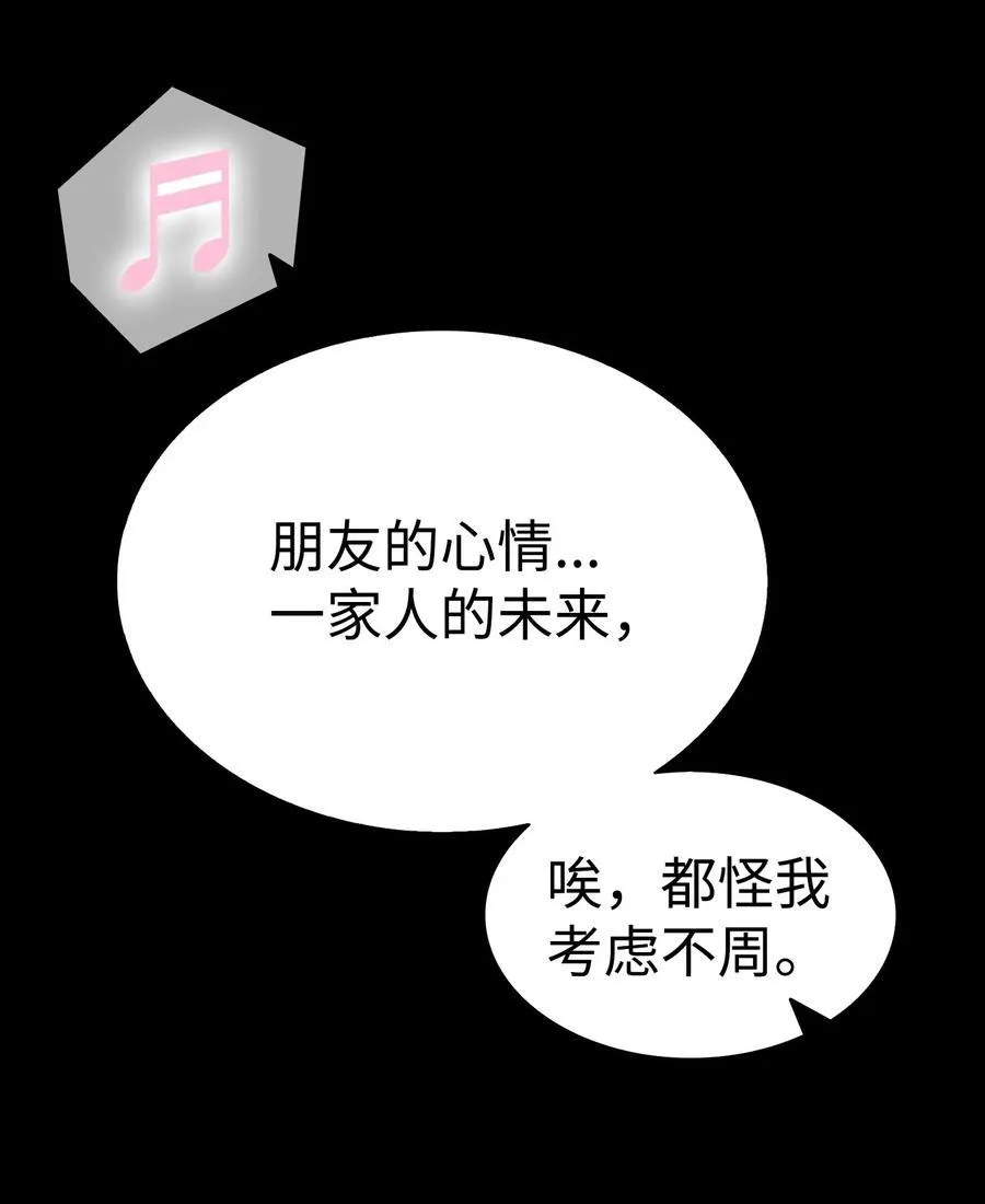 237 安慰失败 第50页