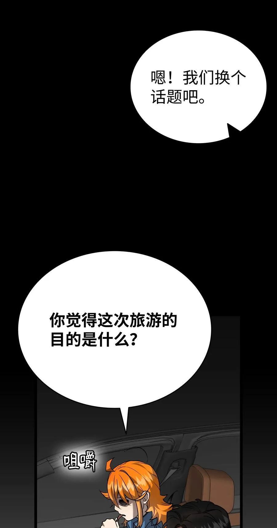 237 安慰失败 第52页