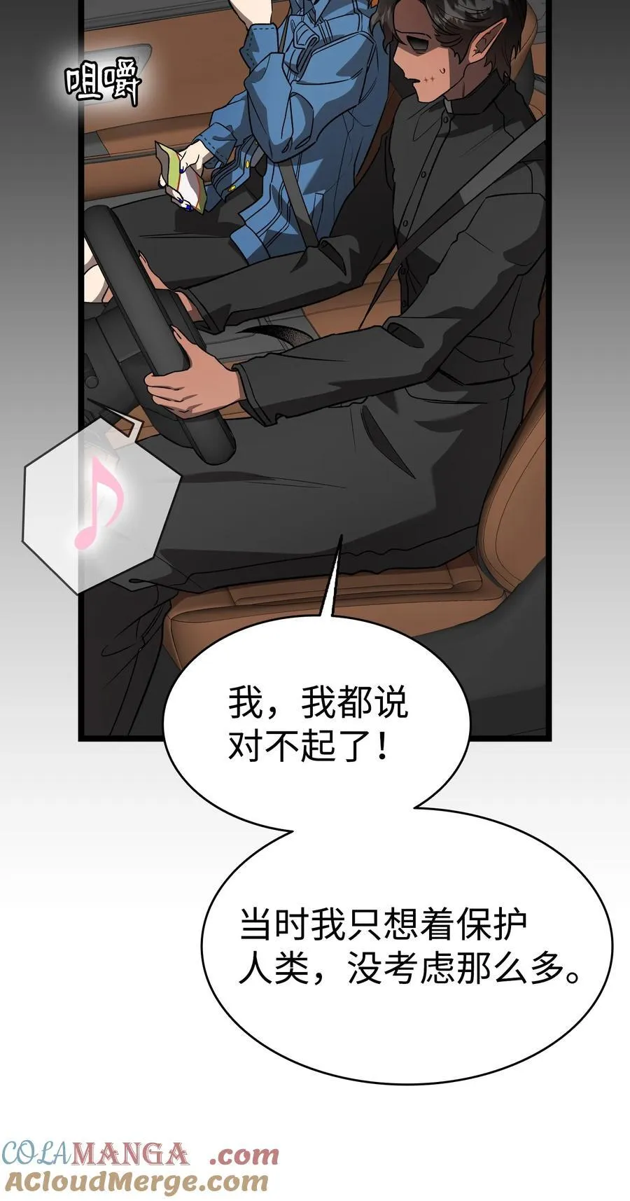 237 安慰失败 第53页