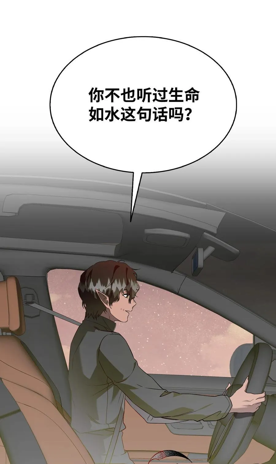 237 安慰失败 第55页