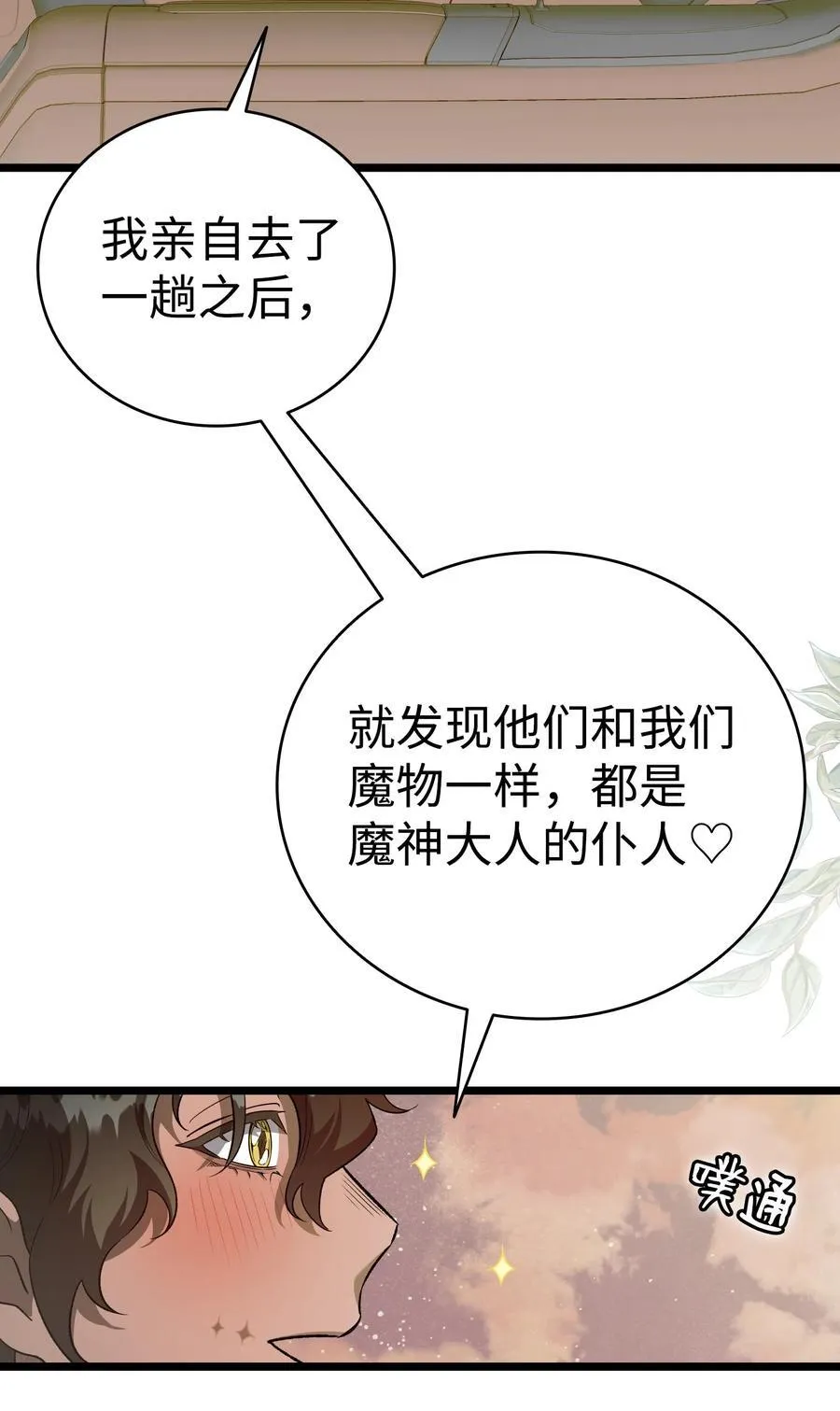 237 安慰失败 第56页