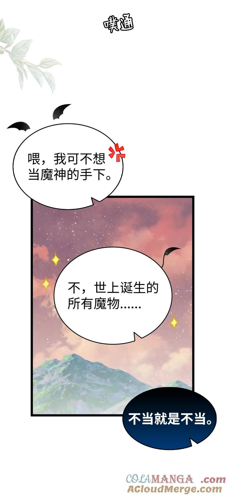 237 安慰失败 第57页