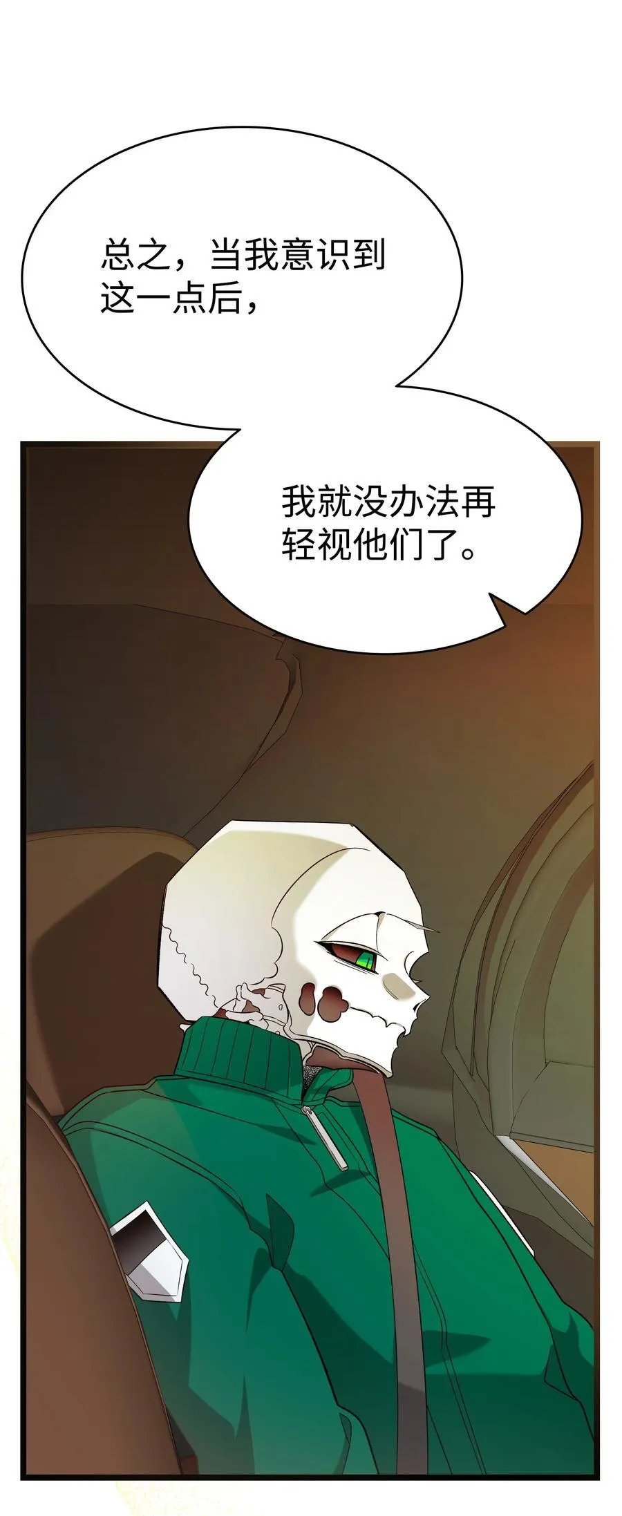 237 安慰失败 第58页