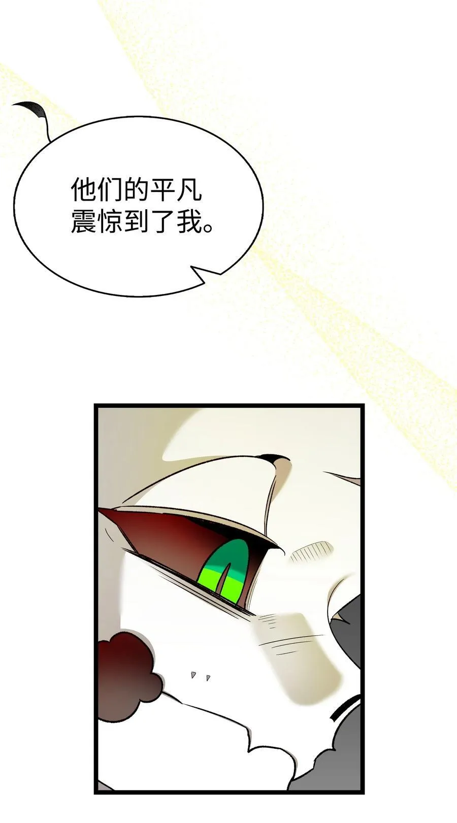 237 安慰失败 第59页